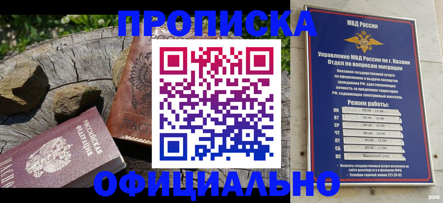 прописка от собственника в Семилуках